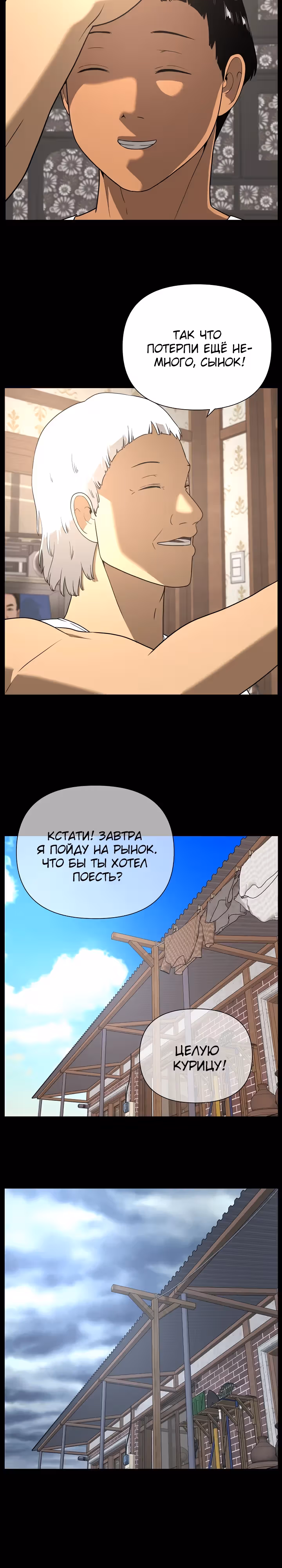 Сверхгуманизм — Том 2 · Глава 30, страница 21