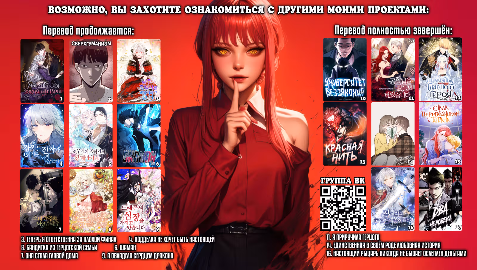 Сверхгуманизм — Том 2 · Глава 31, страница 33