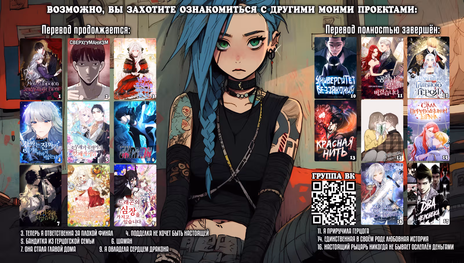 Сверхгуманизм — Том 2 · Глава 32, страница 27