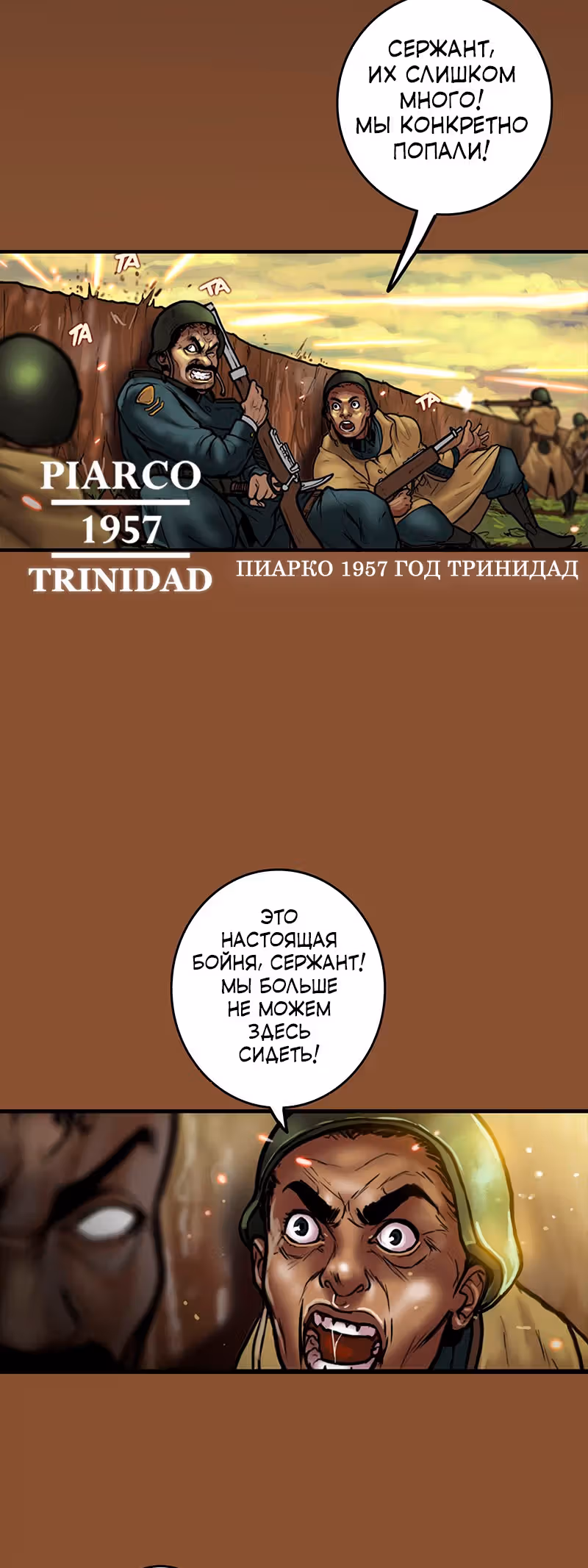 Испытание — Том 1 · Глава 12, страница 4