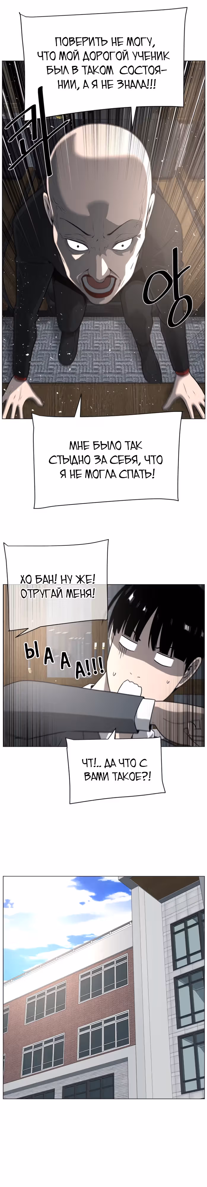 Сверхгуманизм — Том 2 · Глава 35, страница 9