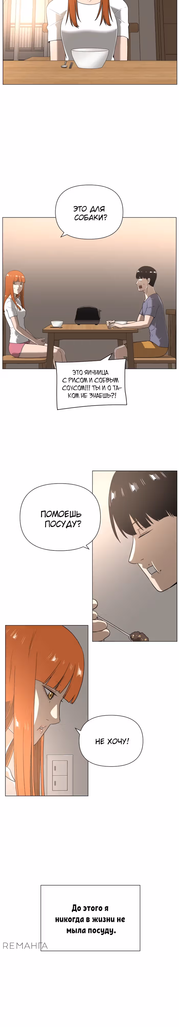 Сверхгуманизм — Том 2 · Глава 36, страница 16
