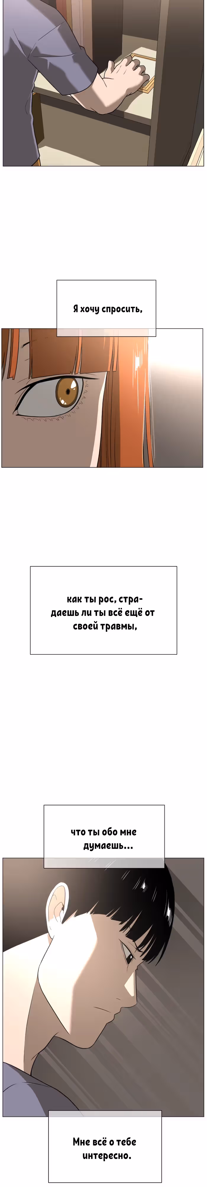 Сверхгуманизм — Том 2 · Глава 36, страница 22