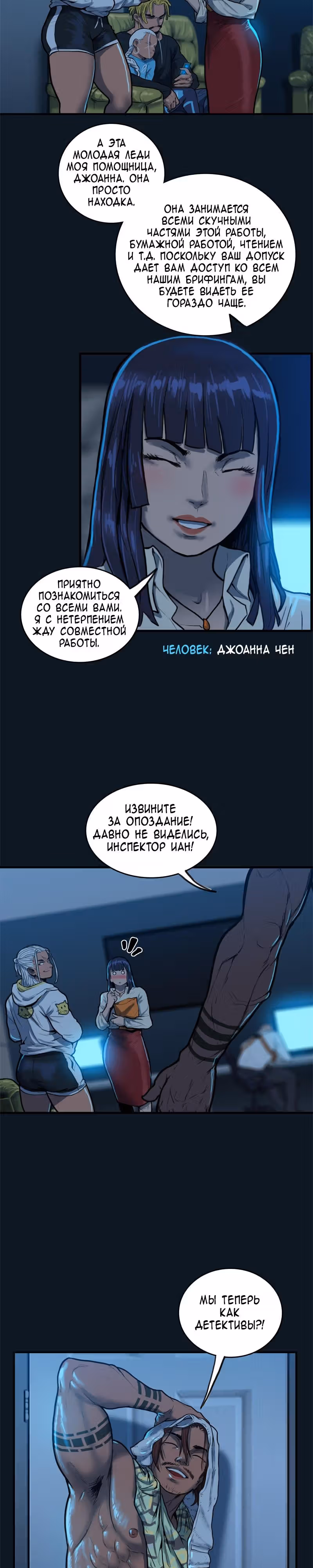 Испытание — Том 2 · Глава 46, страница 7