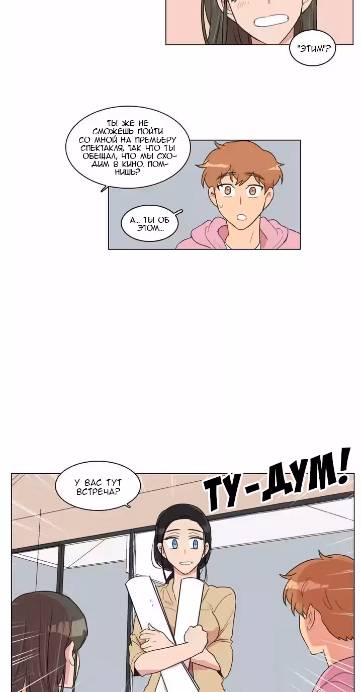 ДольДосим — Том 1 · Глава 51, страница 15