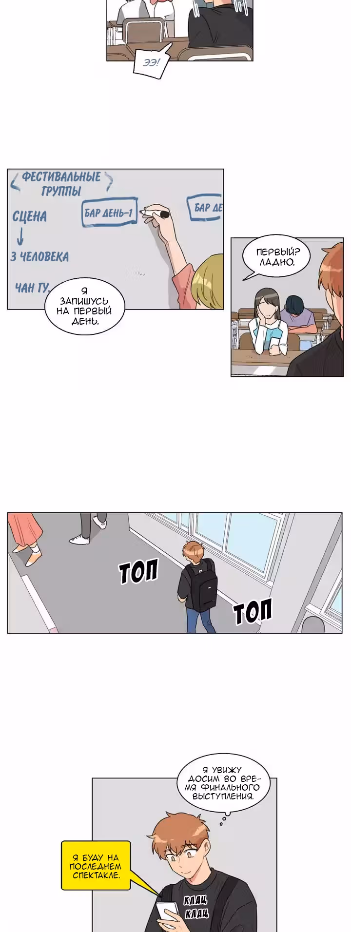 ДольДосим — Том 1 · Глава 51, страница 5