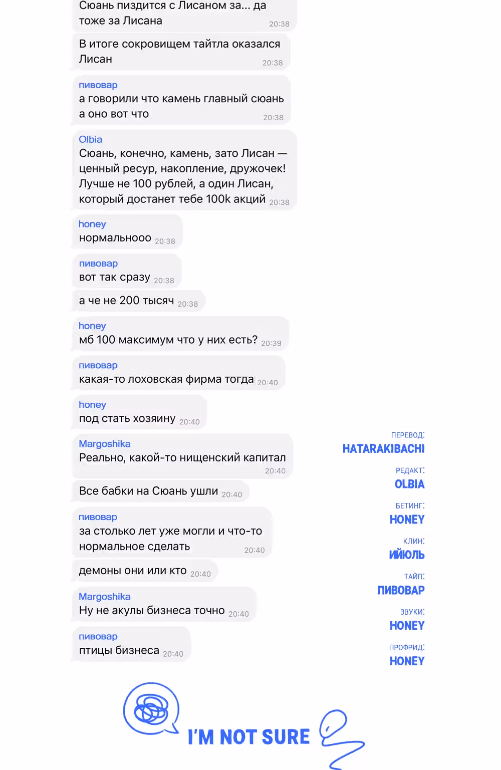 Мой демон со странностями — Том 1 · Глава 32, страница 24