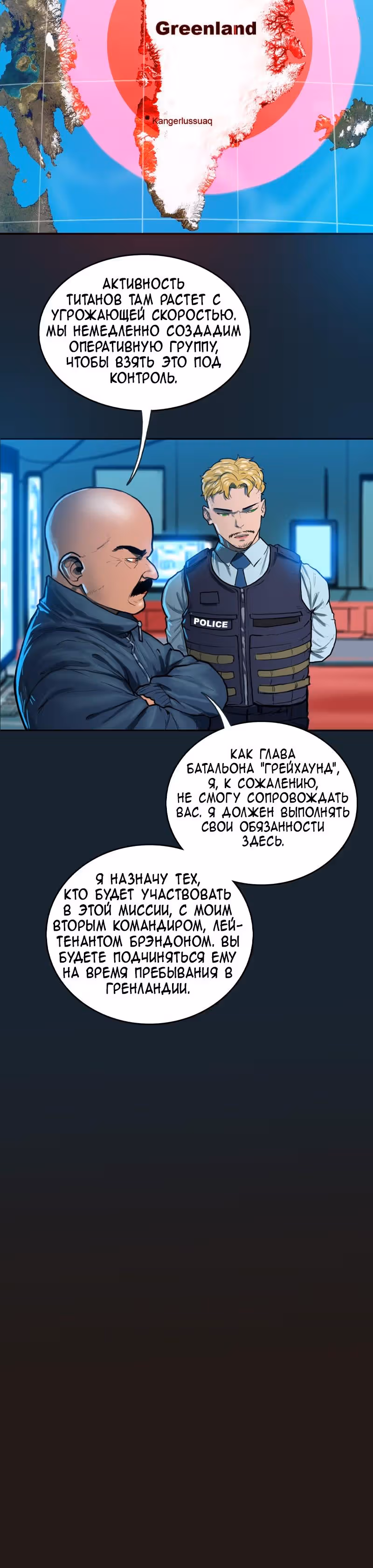 Испытание — Том 2 · Глава 49, страница 15