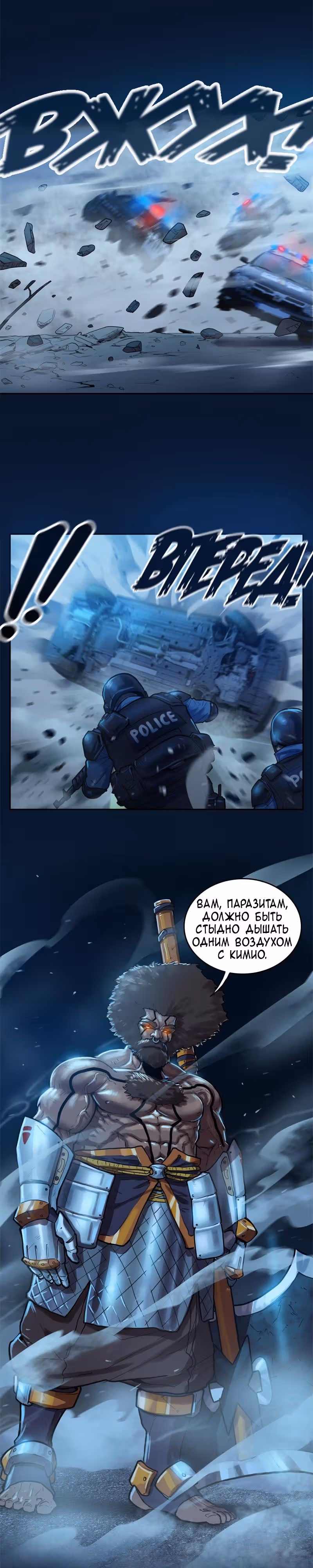 Испытание — Том 2 · Глава 52, страница 18
