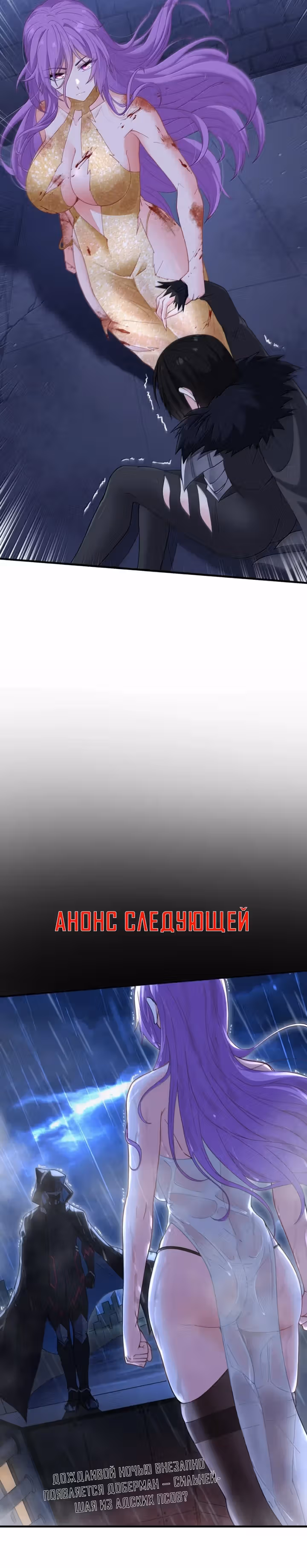 Злой алхимик не может справиться со своим экспериментом — Том 1 · Глава 27, страница 9