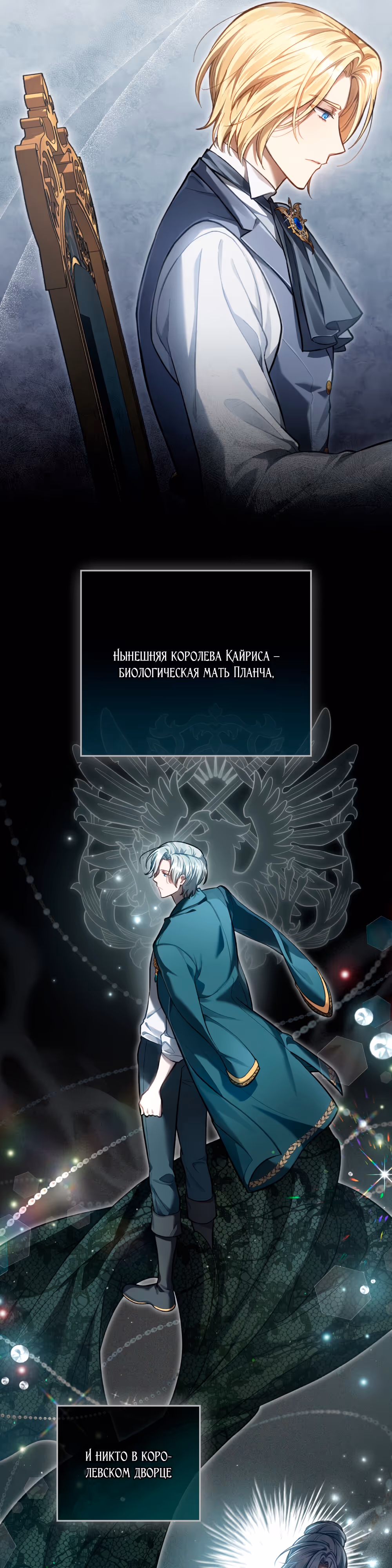 Перерождение в принца вражеской страны — Том 1 · Глава 2, страница 33
