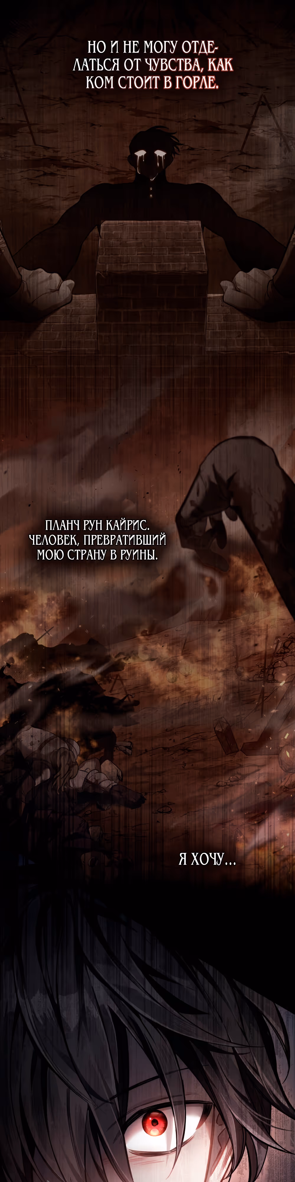 Перерождение в принца вражеской страны — Том 1 · Глава 2, страница 38