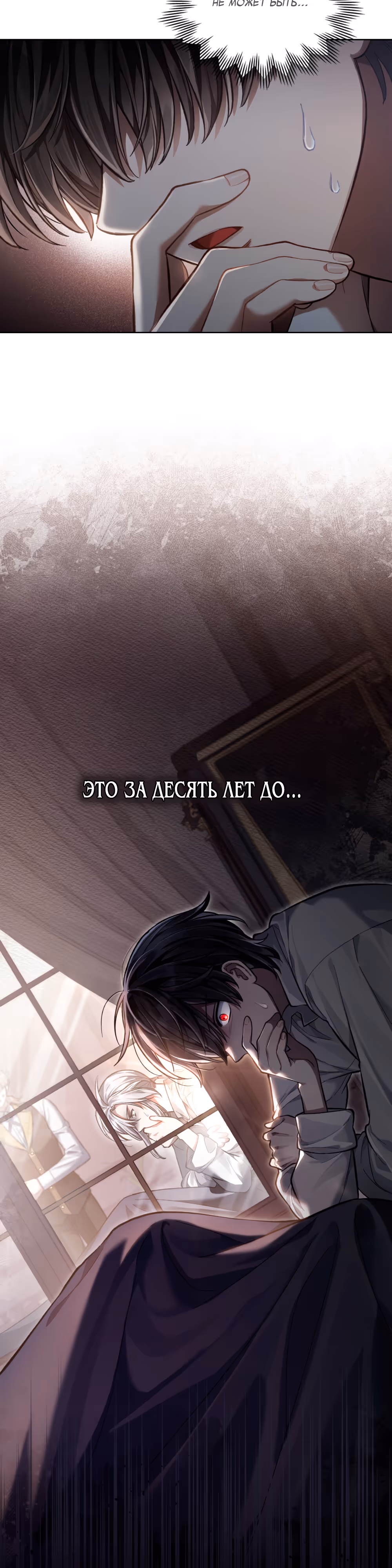 Перерождение в принца вражеской страны — Том 1 · Глава 2, страница 5