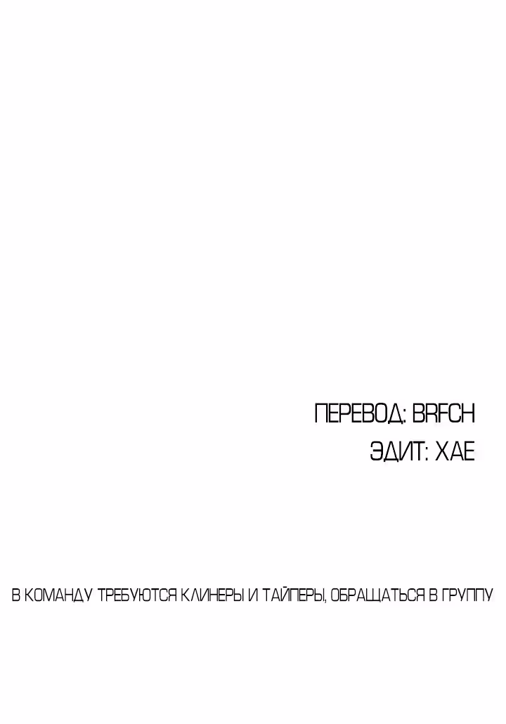 Следопыт — Том 1 · Глава 12, страница 104