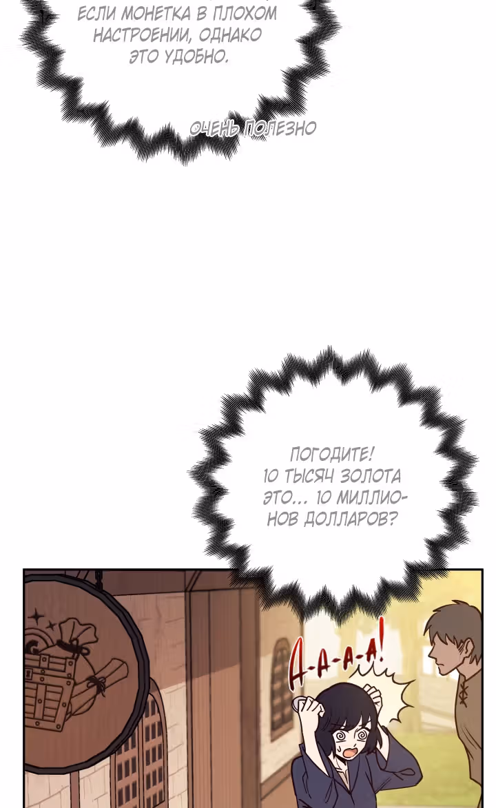 Следопыт — Том 1 · Глава 12, страница 30