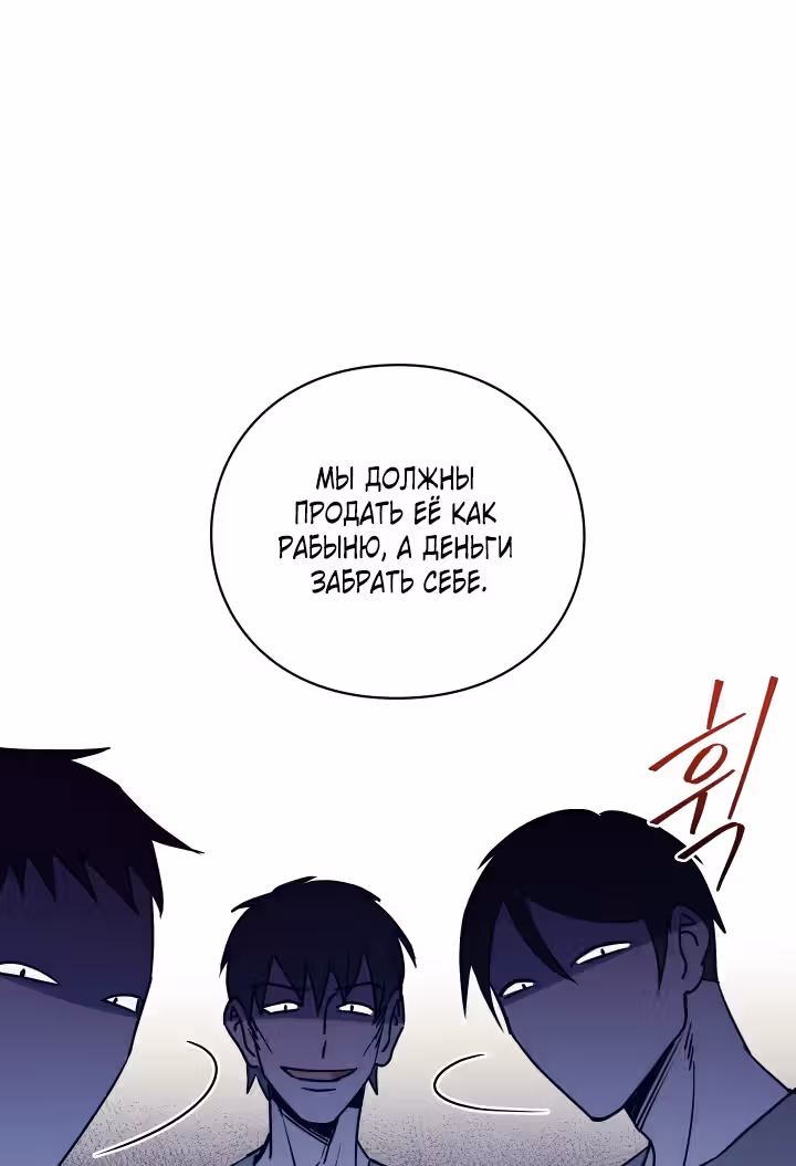 Следопыт — Том 1 · Глава 12, страница 67