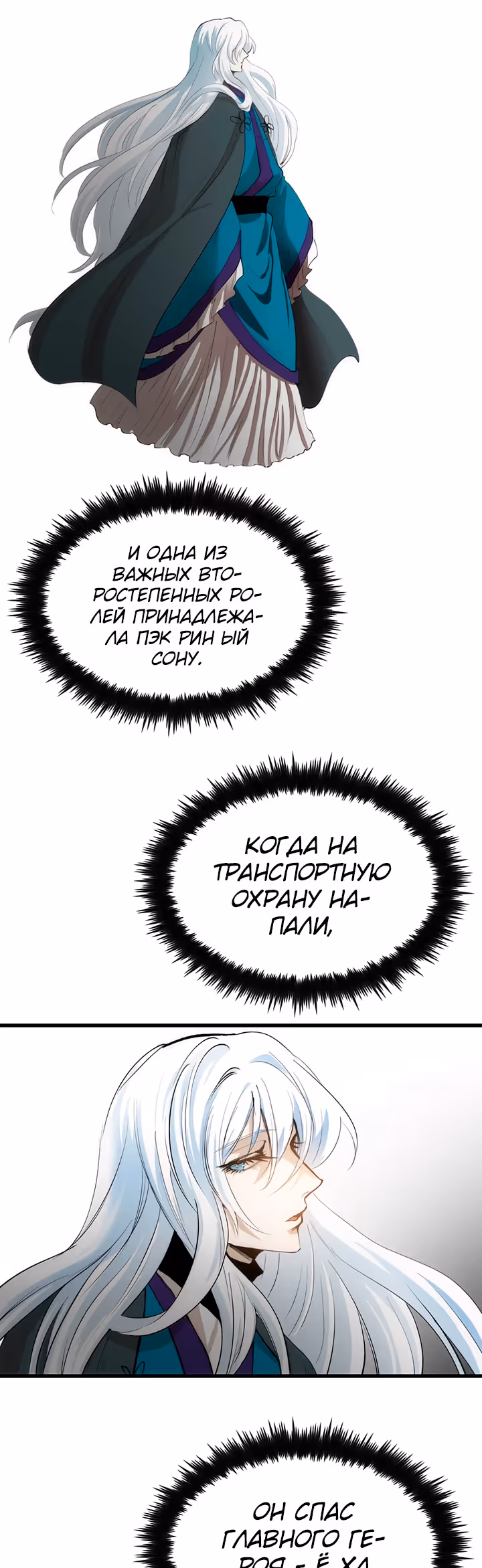 Вторая жизнь хирурга — Том 1 · Глава 230, страница 16