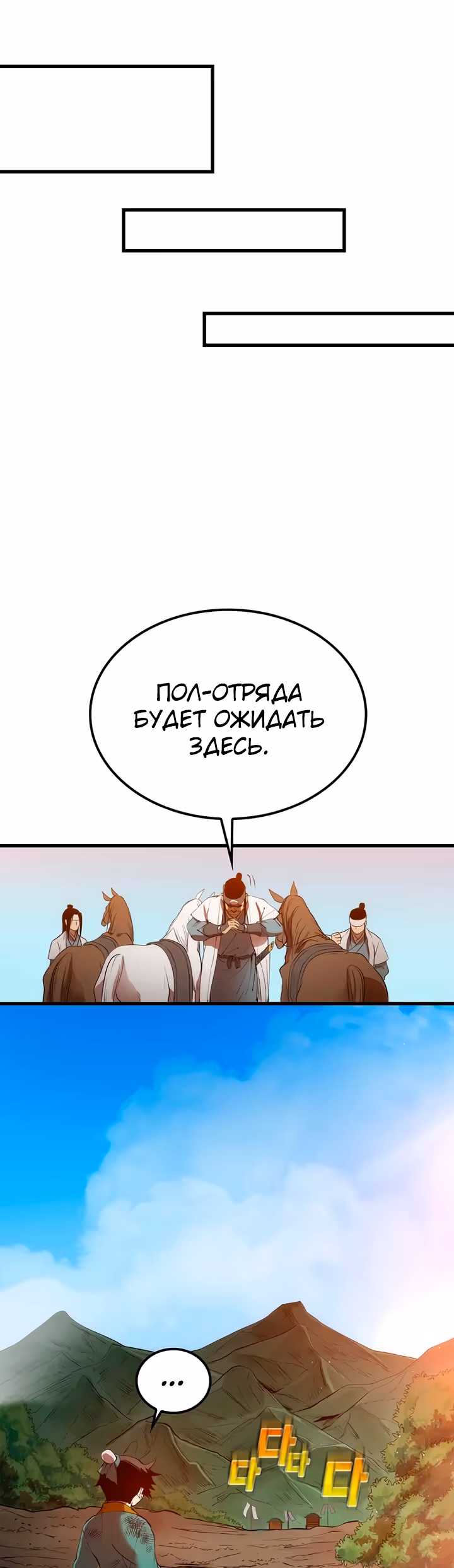 Вторая жизнь хирурга — Том 1 · Глава 230, страница 27
