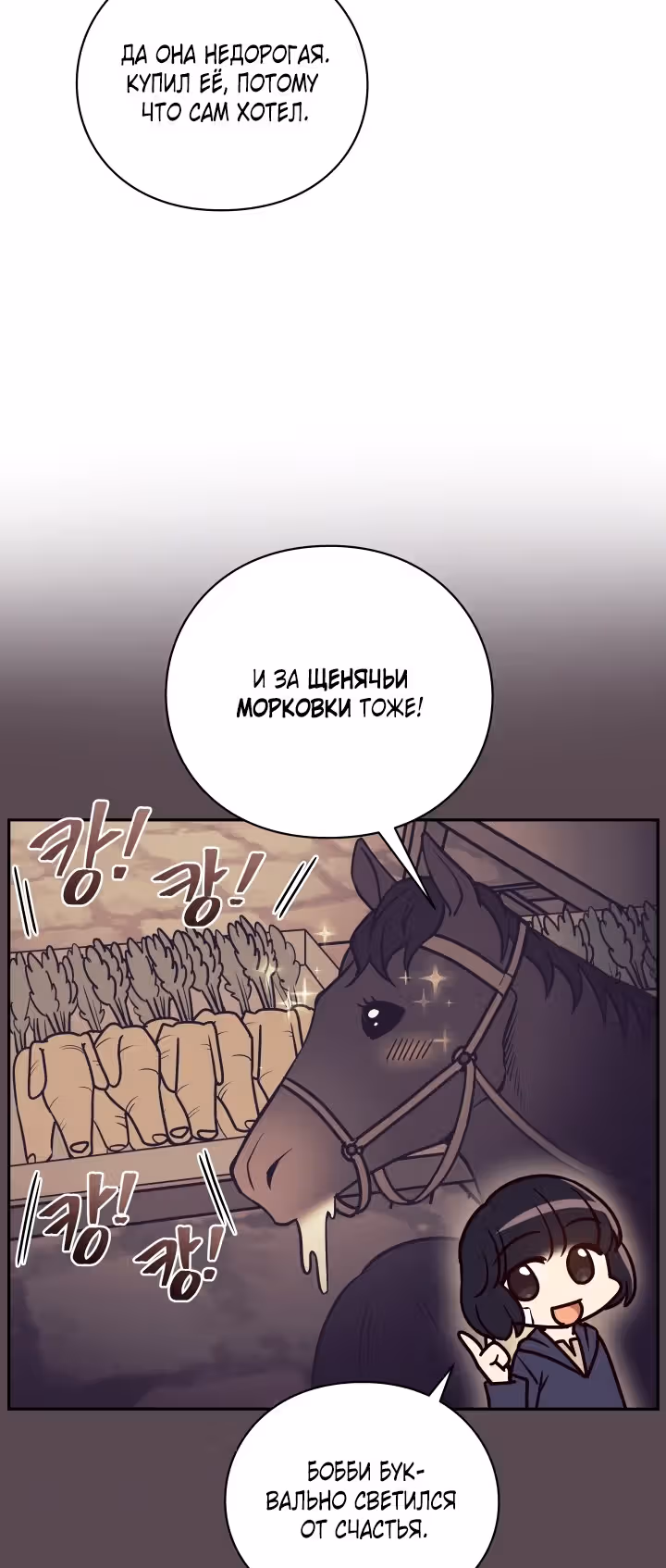 Следопыт — Том 1 · Глава 13, страница 47
