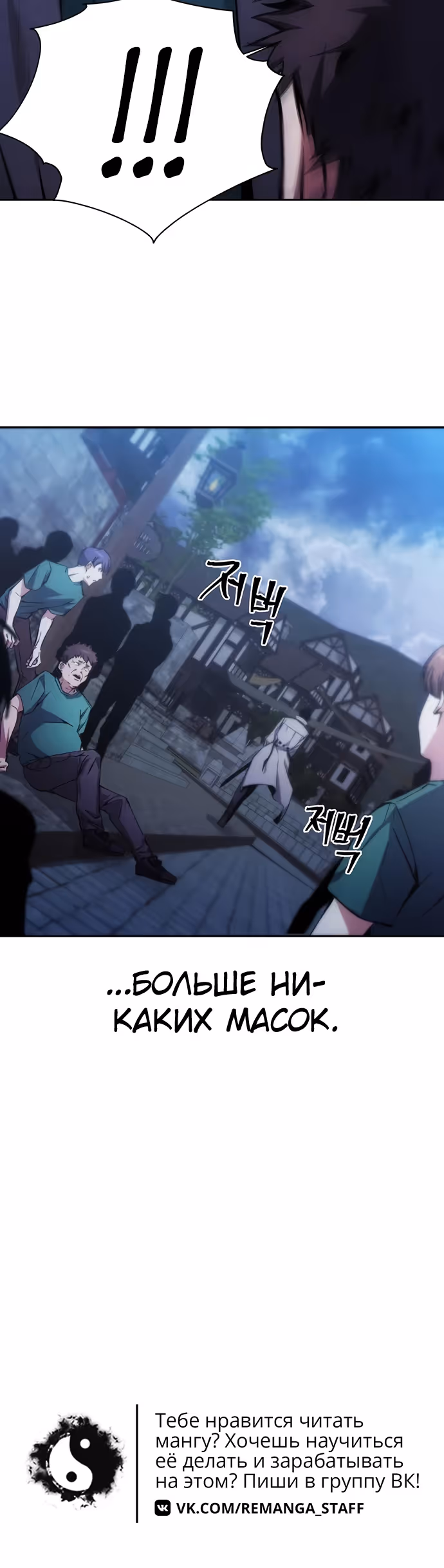 Истинный злодей — Том 1 · Глава 2, страница 32