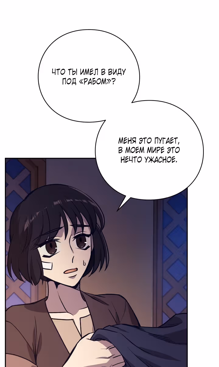 Следопыт — Том 1 · Глава 14, страница 16