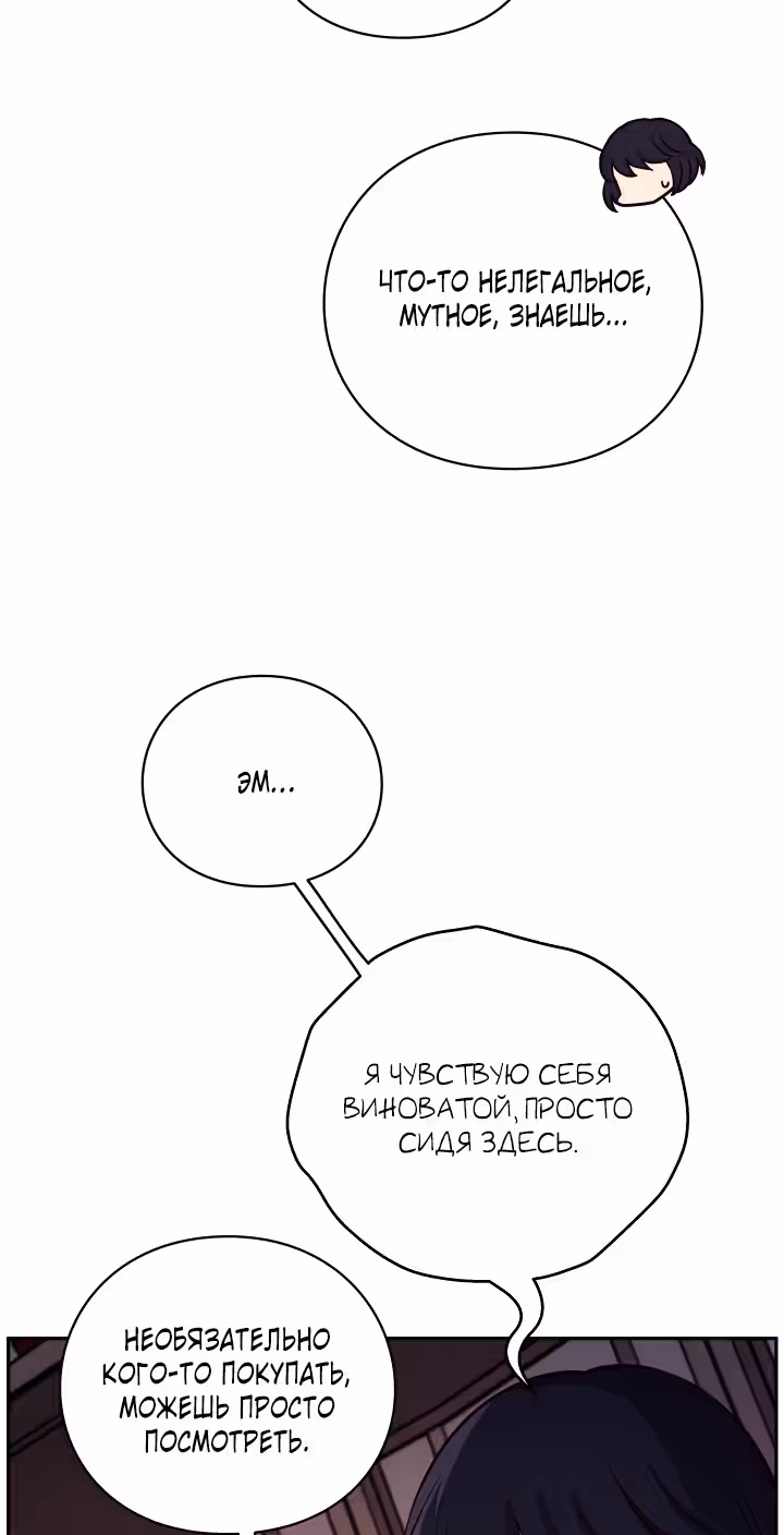 Следопыт — Том 1 · Глава 14, страница 33