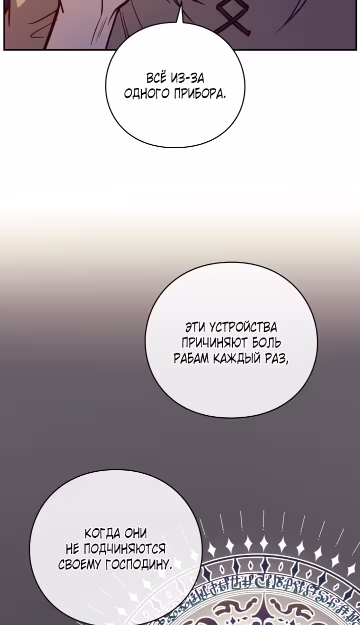 Следопыт — Том 1 · Глава 14, страница 45