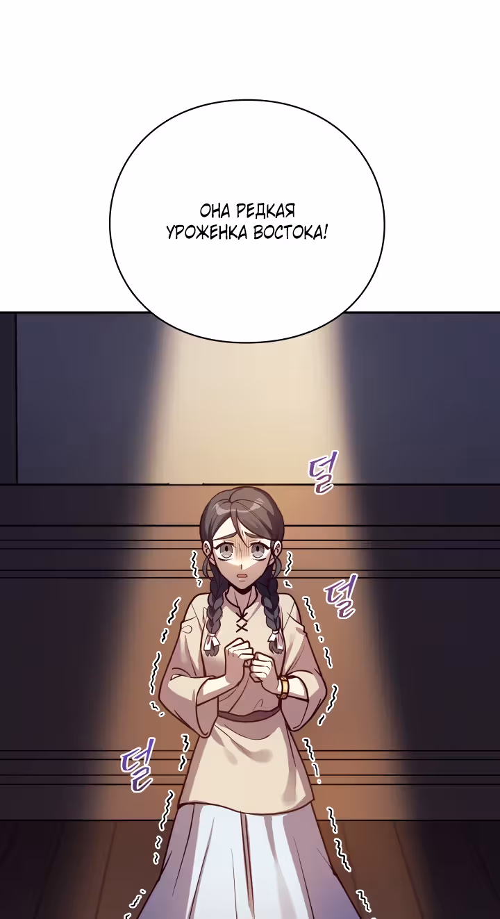 Следопыт — Том 1 · Глава 14, страница 60