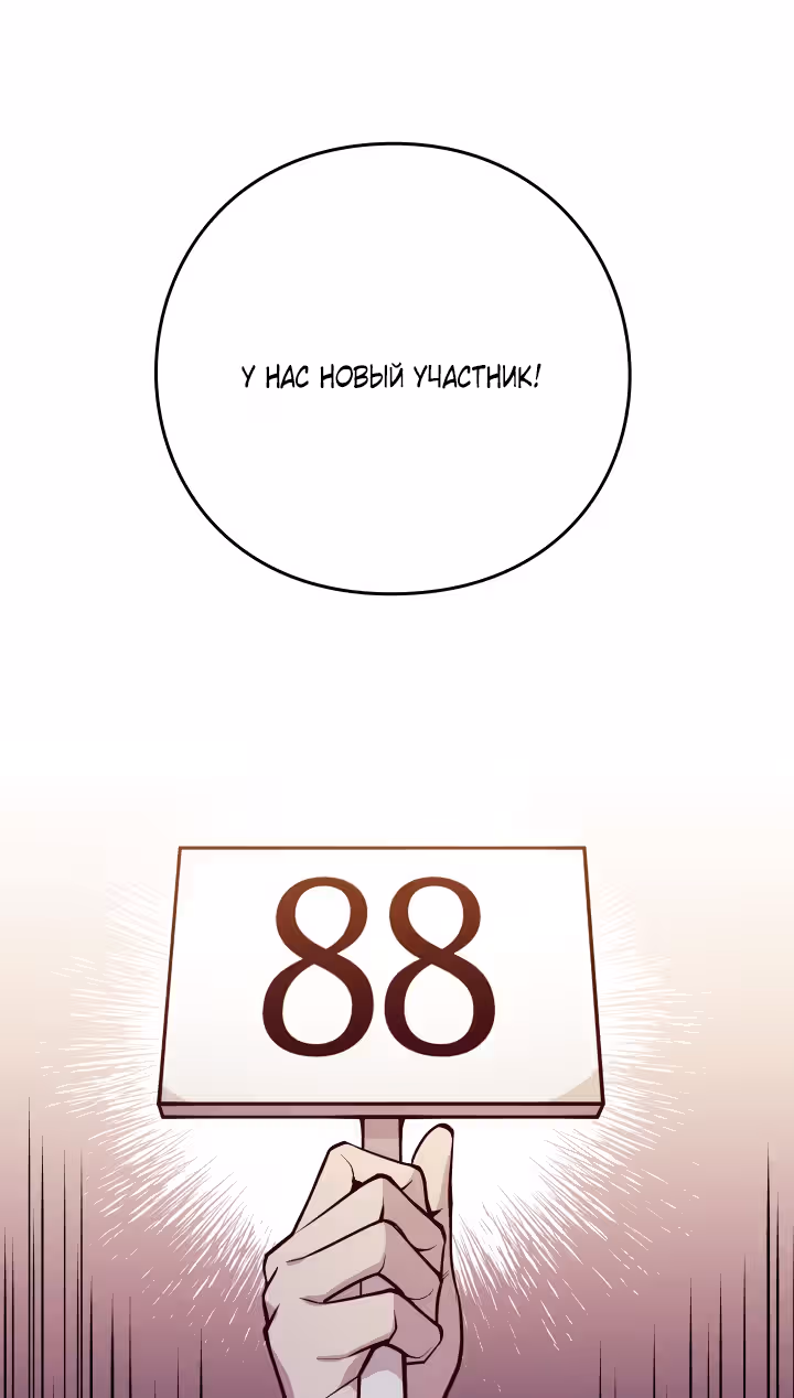 Следопыт — Том 1 · Глава 14, страница 84