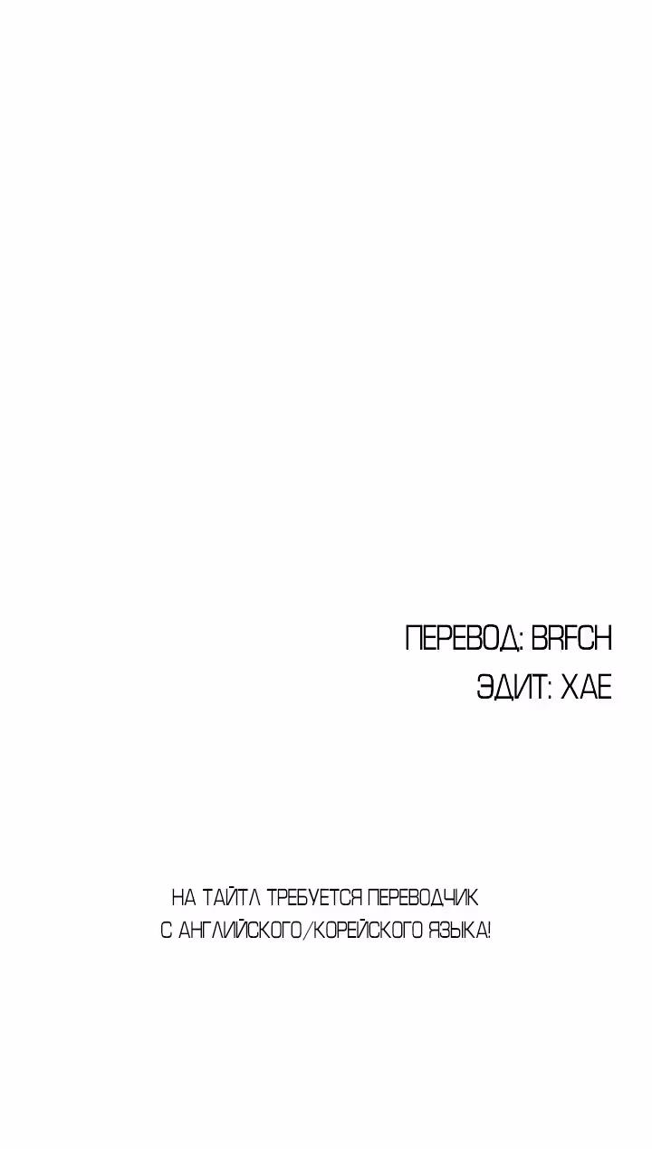 Следопыт — Том 1 · Глава 14, страница 89