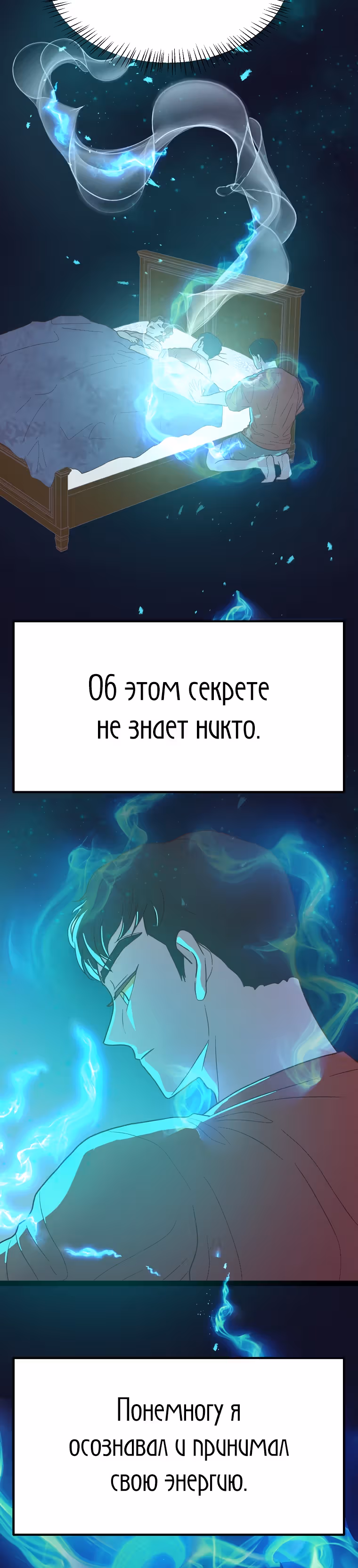 Пекарня Небесного Демона — Том 1 · Глава 38, страница 26