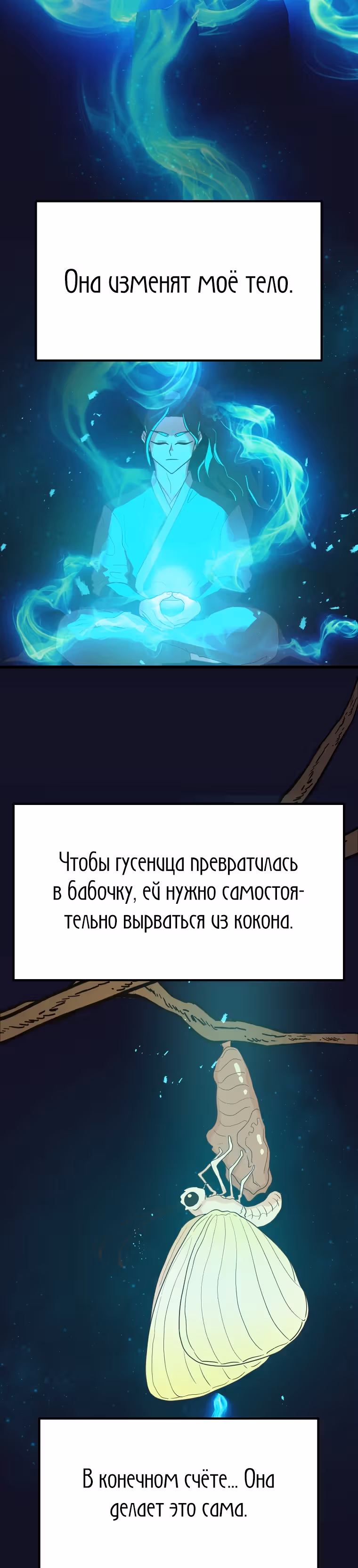 Пекарня Небесного Демона — Том 1 · Глава 38, страница 27