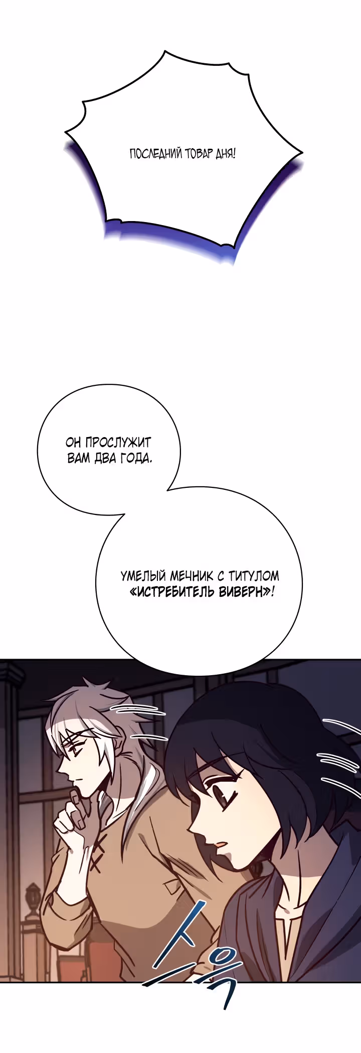 Следопыт — Том 1 · Глава 15, страница 33