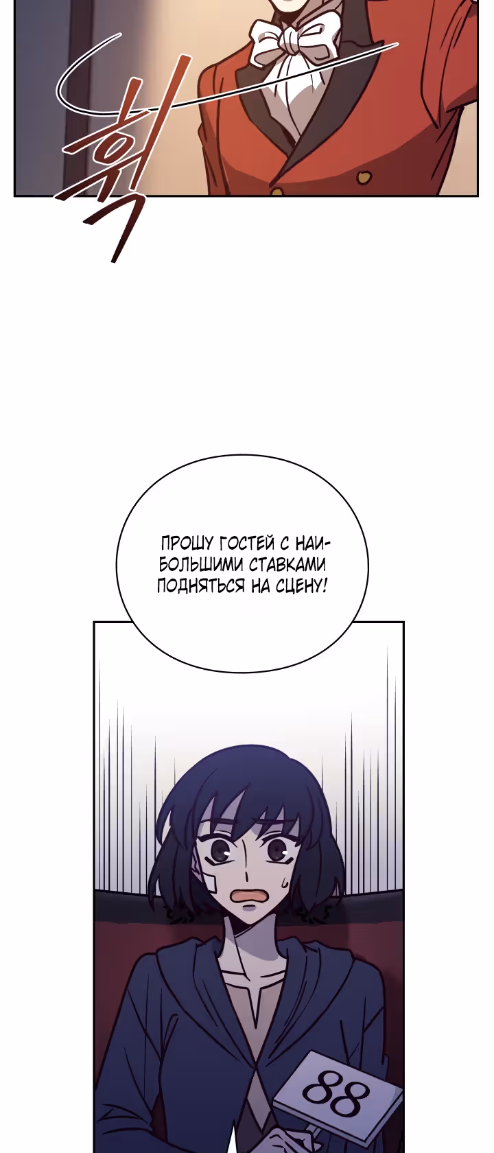 Следопыт — Том 1 · Глава 15, страница 46