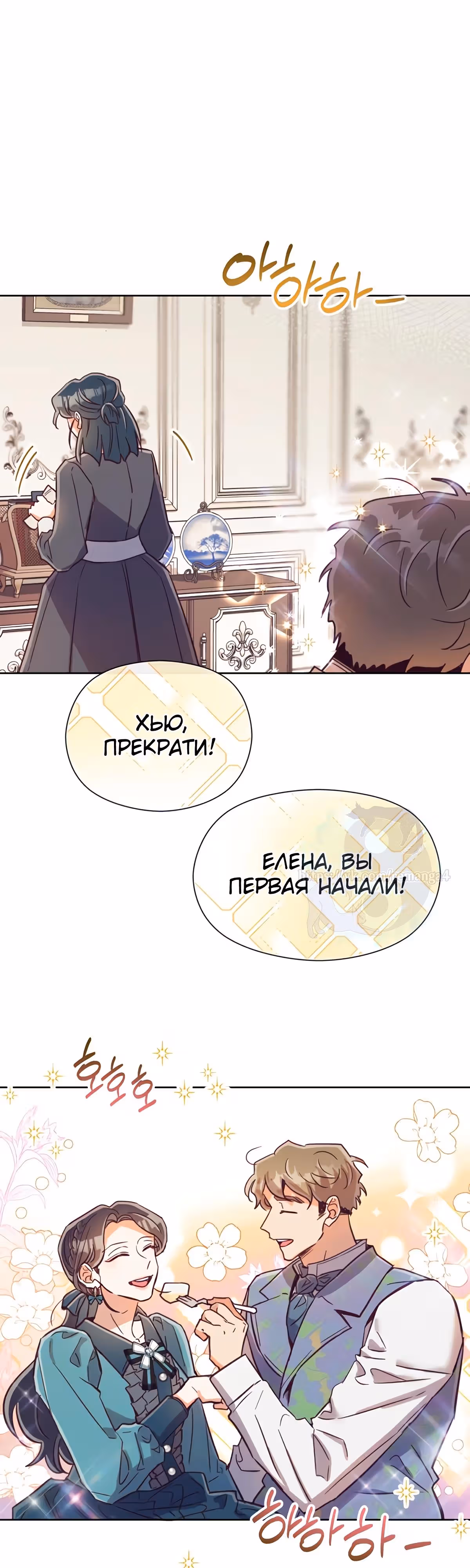 Прошло много времени с тех пор, как роман был закончен — Том 1 · Глава 60, страница 1