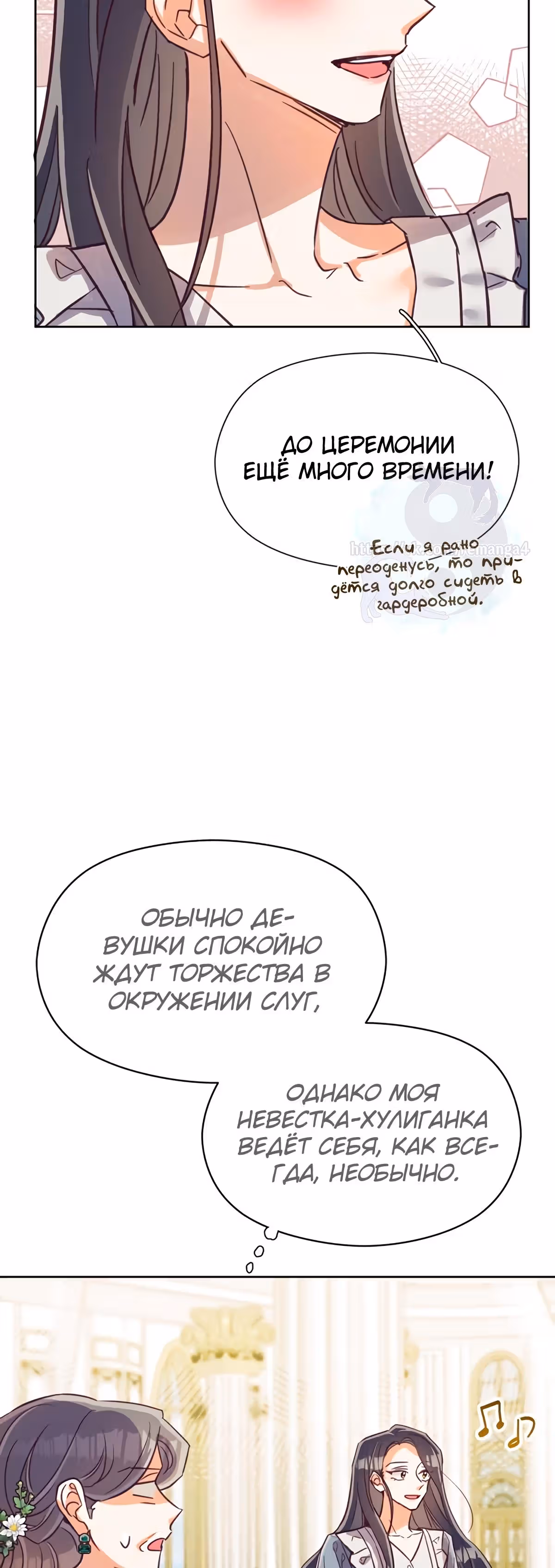 Прошло много времени с тех пор, как роман был закончен — Том 1 · Глава 60, страница 20