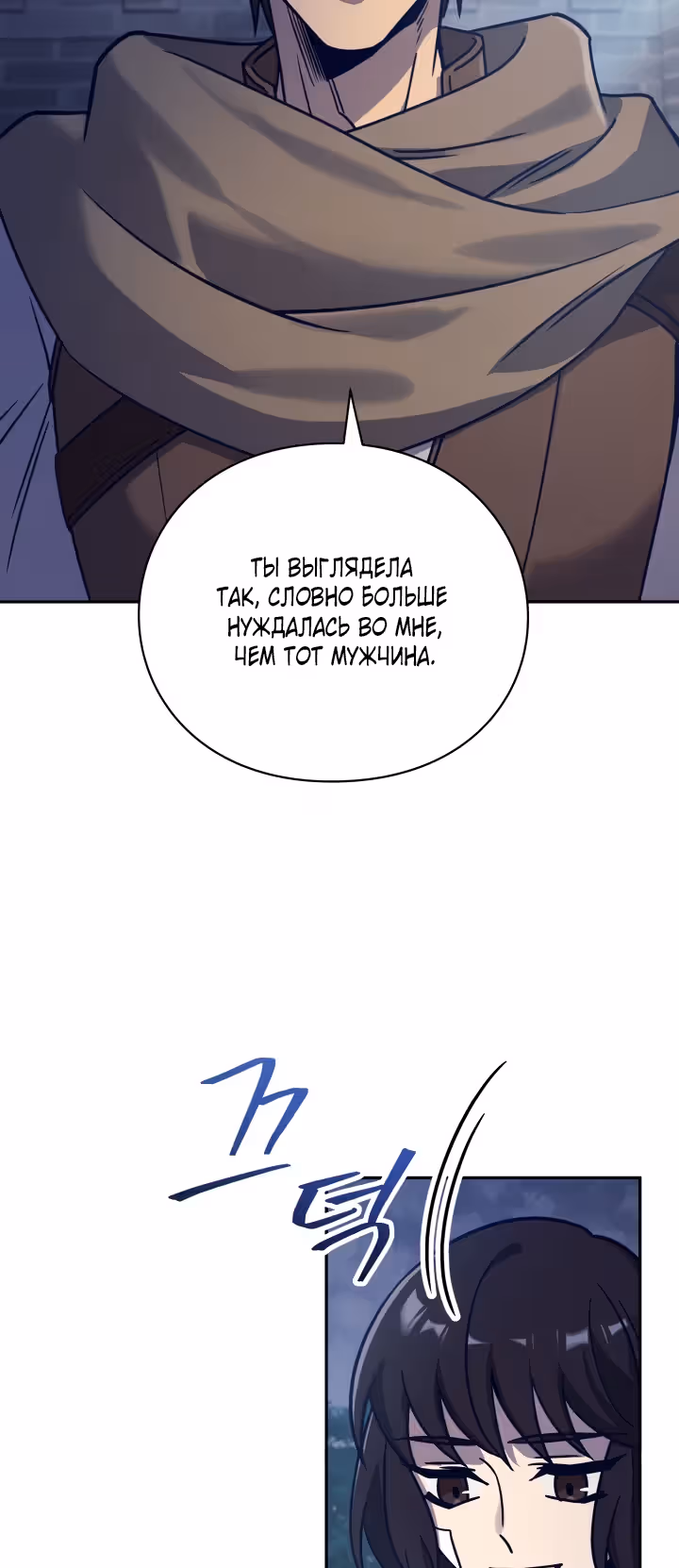 Следопыт — Том 1 · Глава 17, страница 17