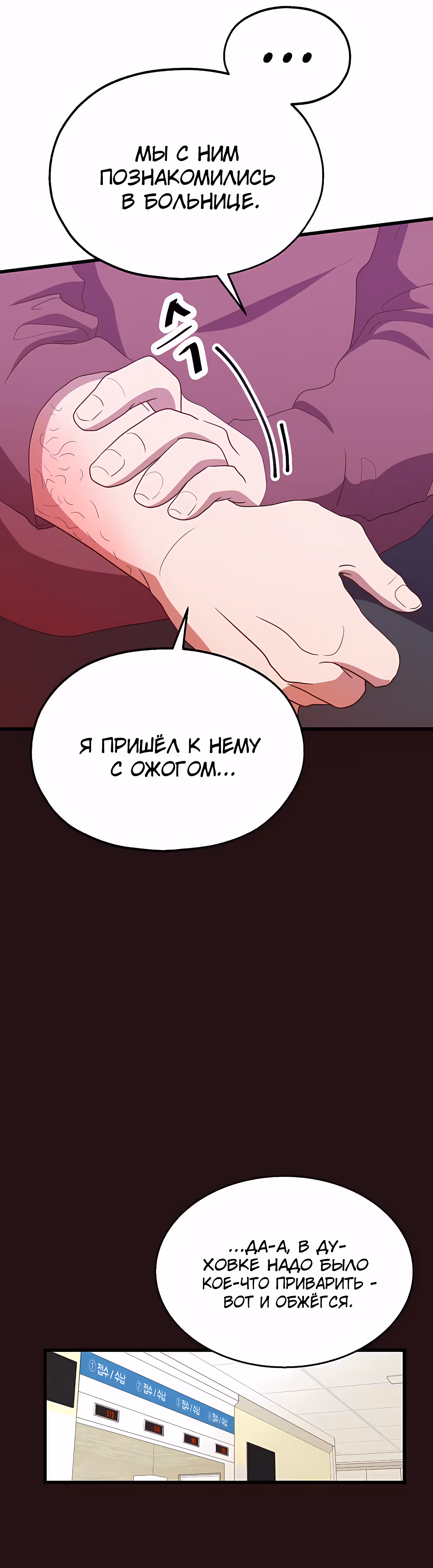 Пекарня Небесного Демона — Том 1 · Глава 41, страница 20