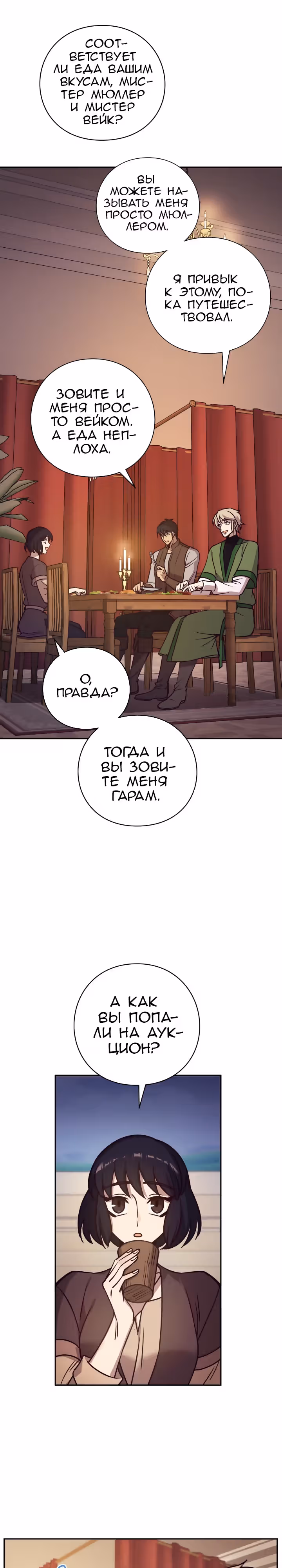 Следопыт — Том 1 · Глава 19, страница 11