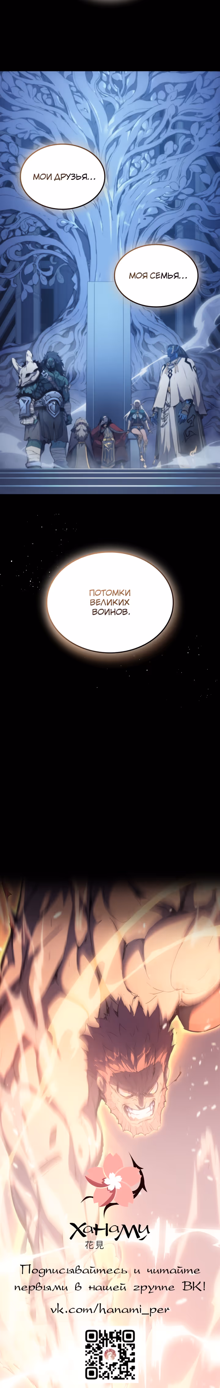 Реинкарнация неудержимого короля — Том 1 · Глава 4, страница 36