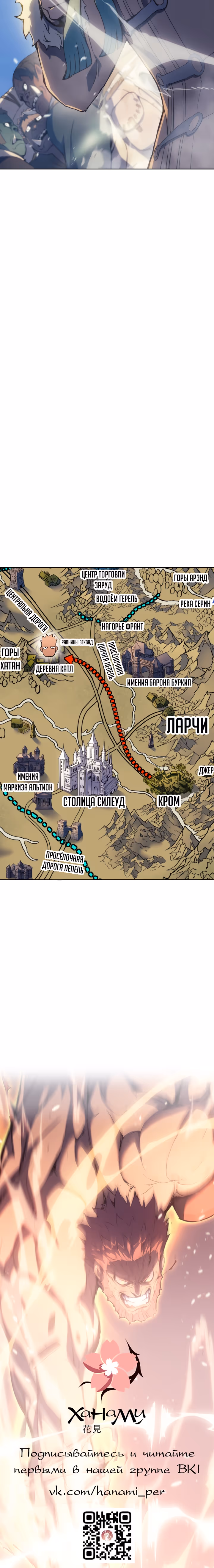 Реинкарнация неудержимого короля — Том 1 · Глава 5, страница 41