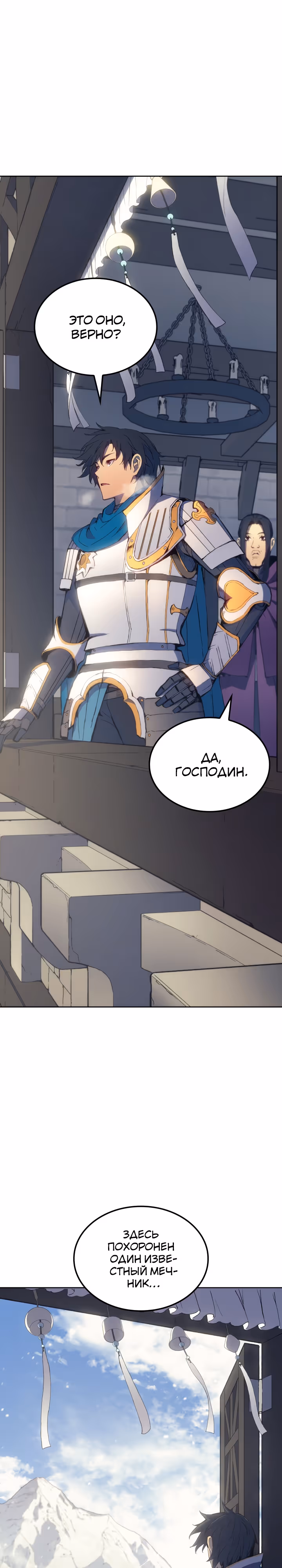 Реинкарнация неудержимого короля — Том 1 · Глава 5, страница 9