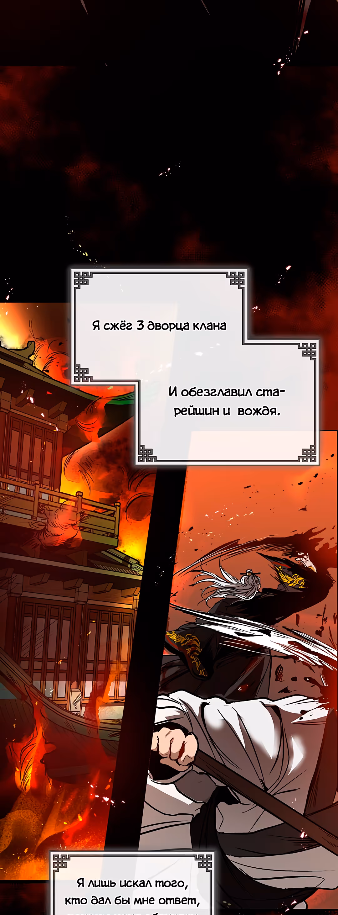 Легенда о великом герое Удана — Том 1 · Глава 1, страница 5