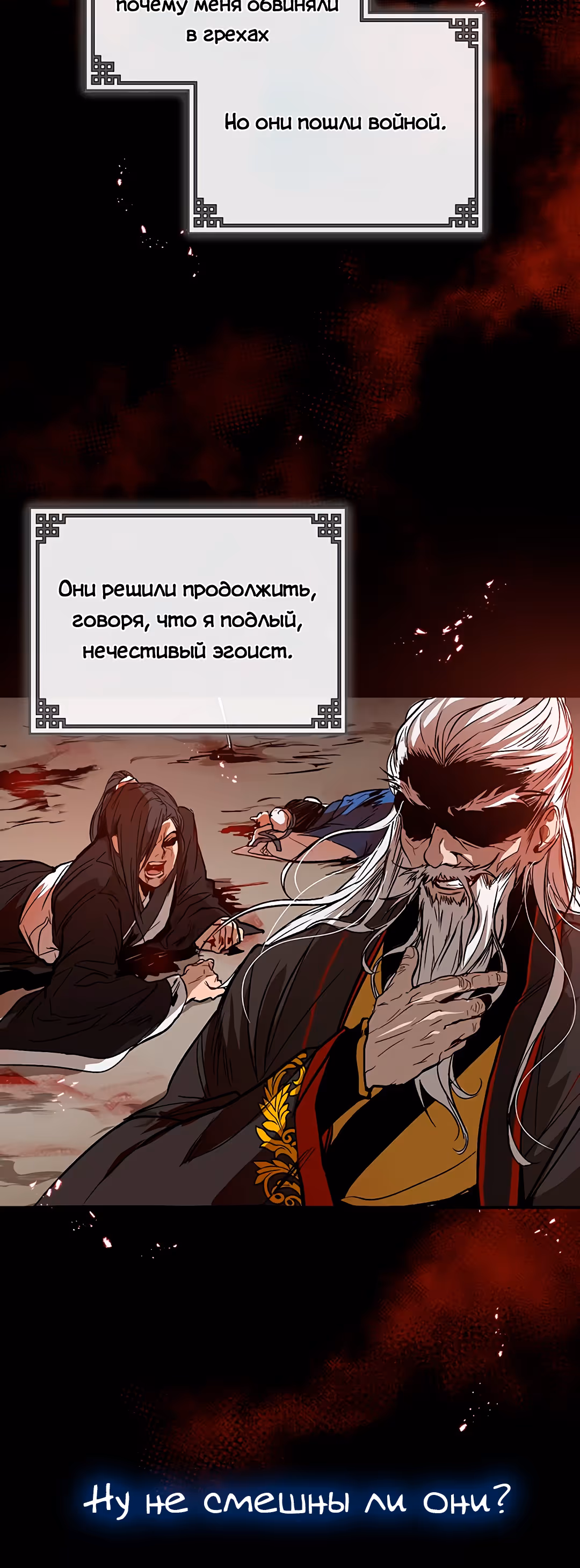 Легенда о великом герое Удана — Том 1 · Глава 1, страница 6