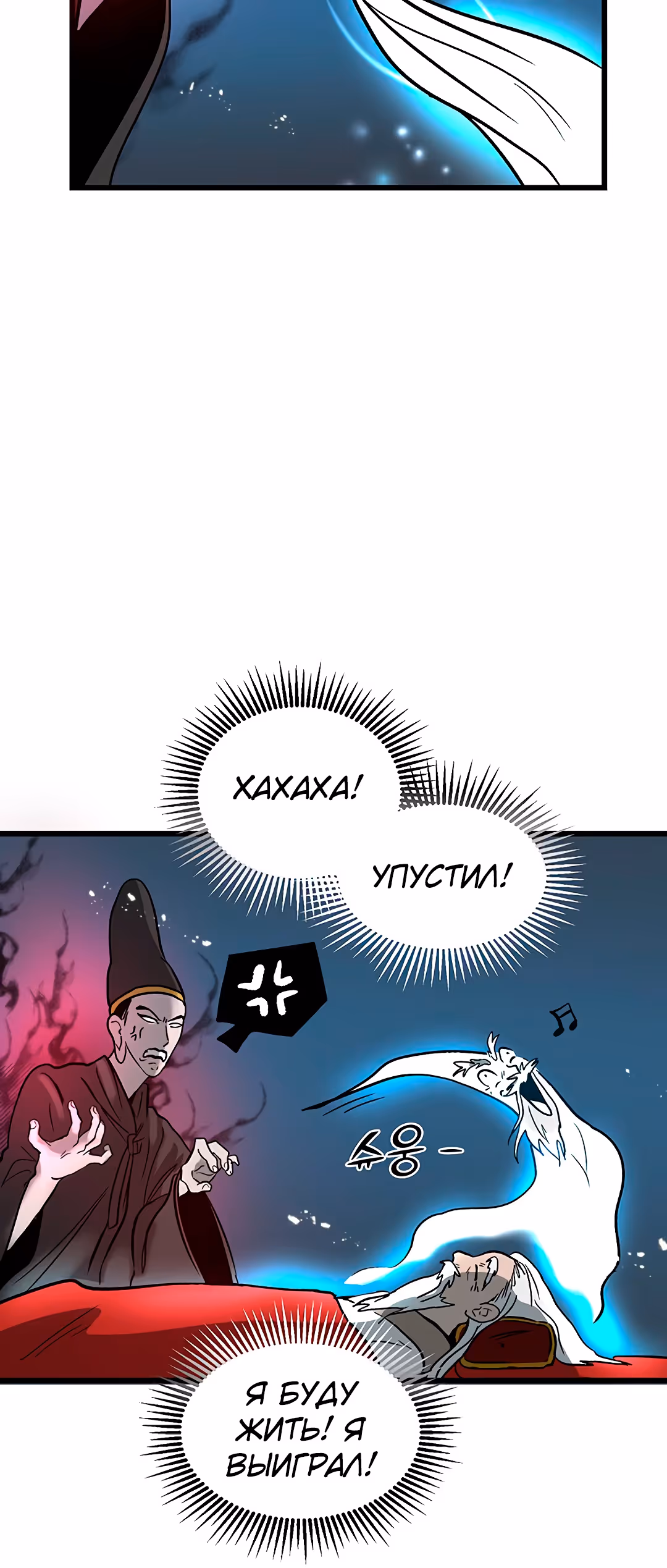 Легенда о великом герое Удана — Том 1 · Глава 1, страница 72