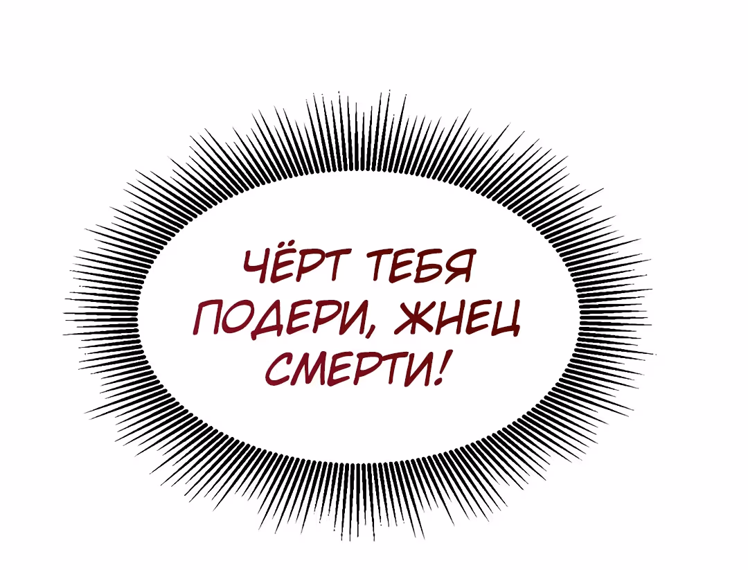 Легенда о великом герое Удана — Том 1 · Глава 1, страница 77