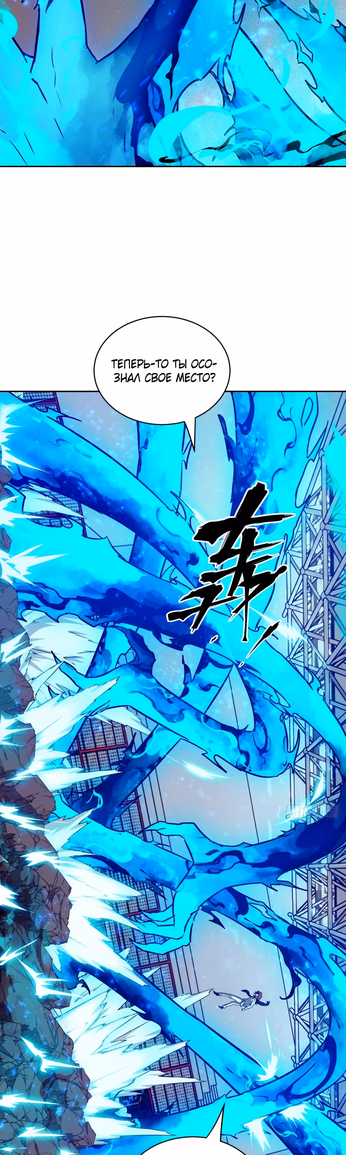 Эволюция пожирателя — Том 1 · Глава 96, страница 27