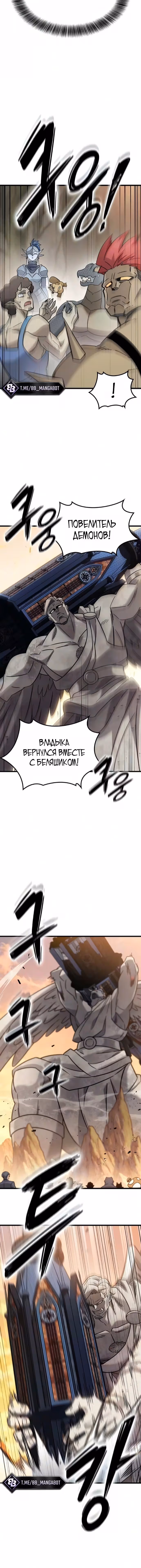 Небывалый урожай, милорд! — Том 1 · Глава 77, страница 12