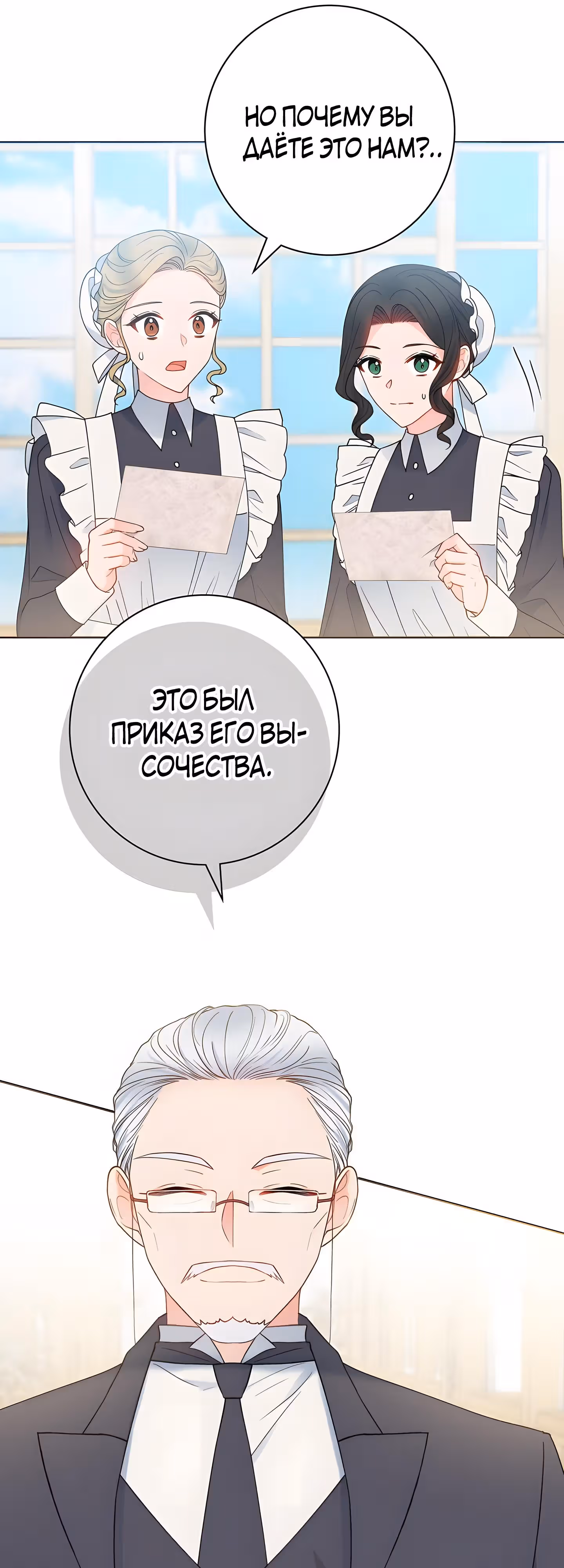 Болезненный муж? Жена по-контракту — Том 1 · Глава 54, страница 34