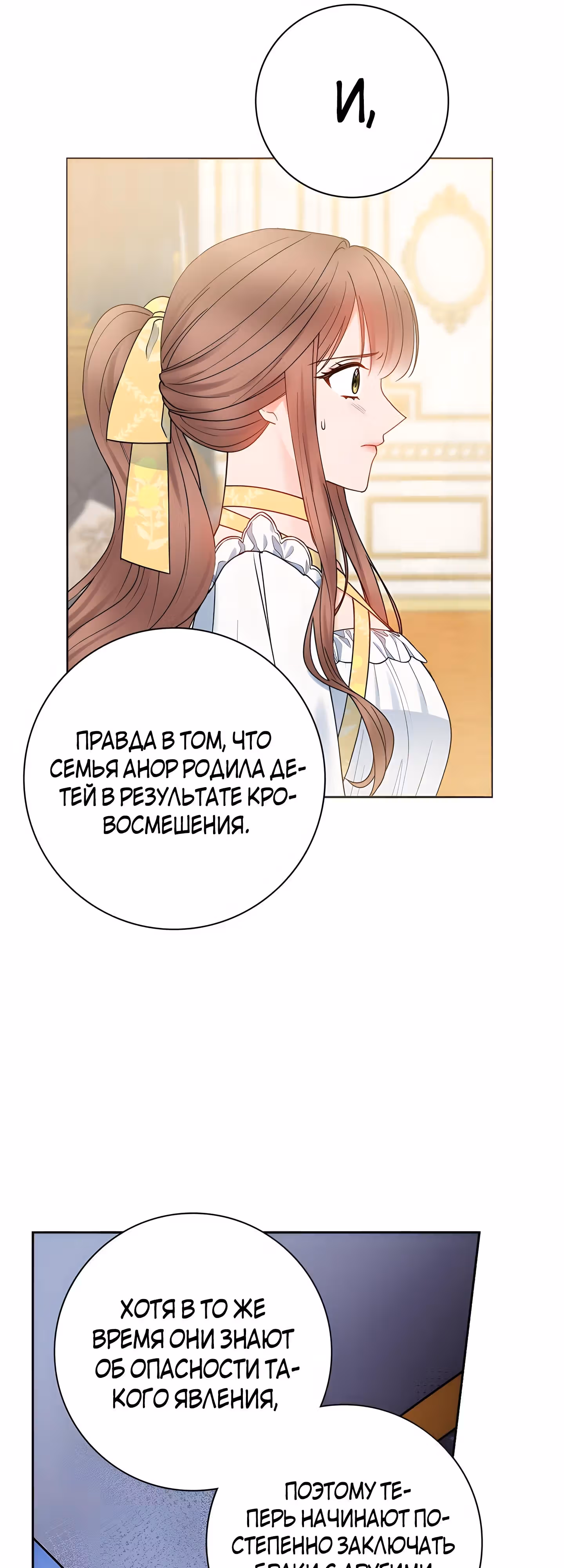 Болезненный муж? Жена по-контракту — Том 1 · Глава 55, страница 17